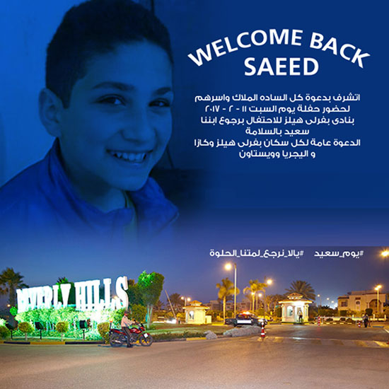 رجوع-الطفل-السورى-المخطوف رجوع-الطفل-السورى-المخطوف