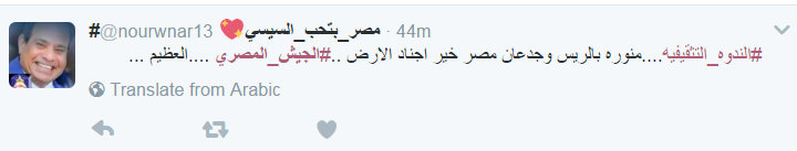 تعليقات رواد تويتر على الهاشتاج (1)