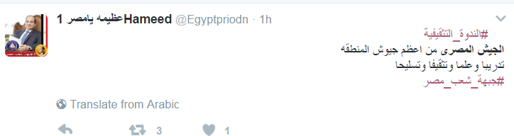 تعليقات رواد تويتر على الهاشتاج (2)