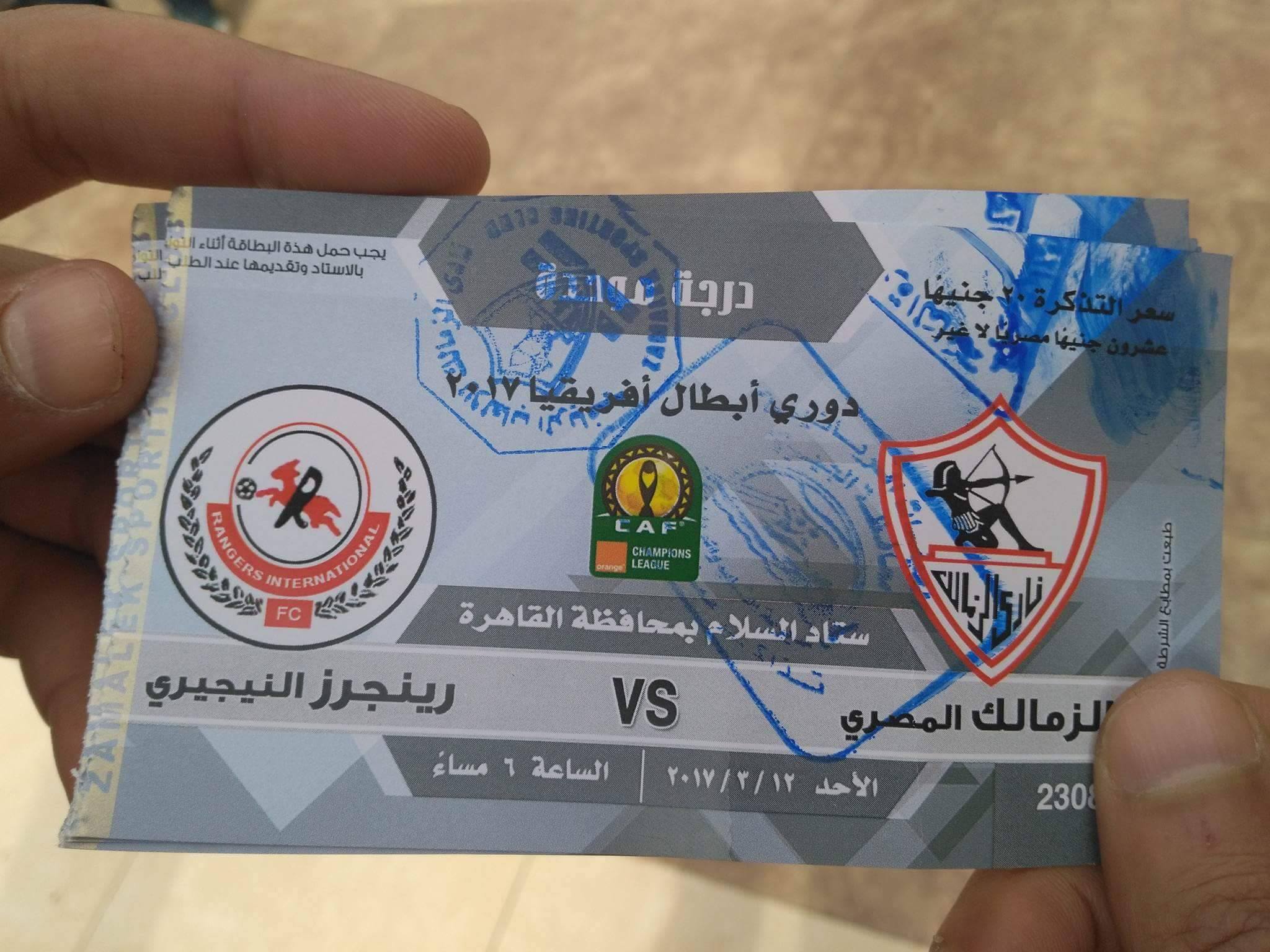 الزمالك بدأ توزيع تذاكر مباراة رينجرز