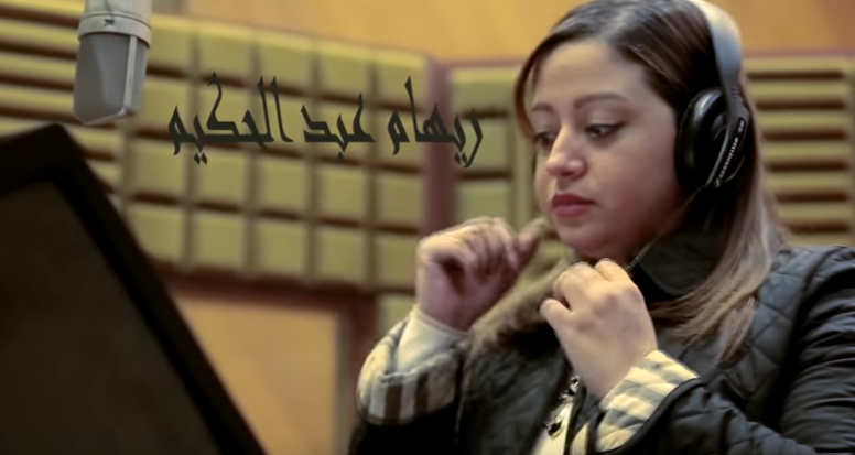 ريهام عبد الحكيم  نجم الغناء في أوبريت بردة البصيري