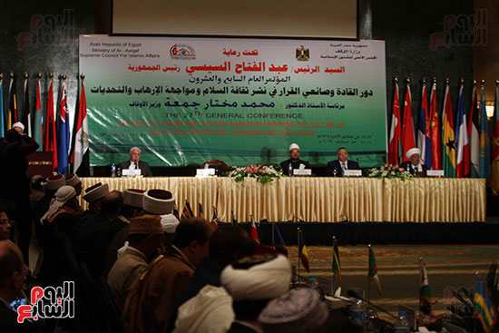 الجلسة الافتتاحية للمؤتمر السابع والعشرين للمجلس الأعلى للشئون الإسلامية (2)