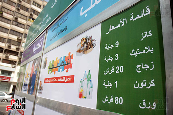 عاطف عبد الحميد - يفتتح منفذ شراء مخلفات المواد الصلبه من المواطنين  (30)