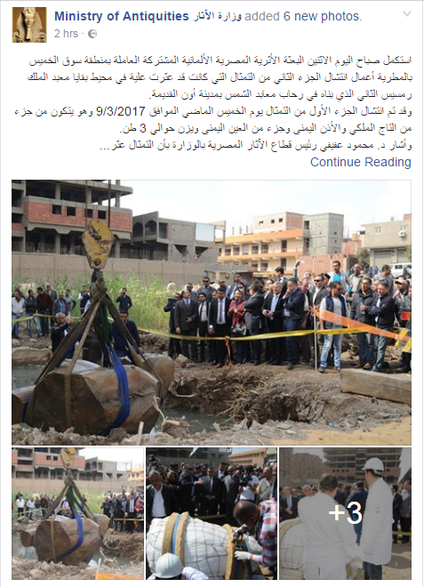 صفحة وزارة الآثار على  فيس بوك  تنشر بيانها عن استخراج تمثال رمسيس الثانى