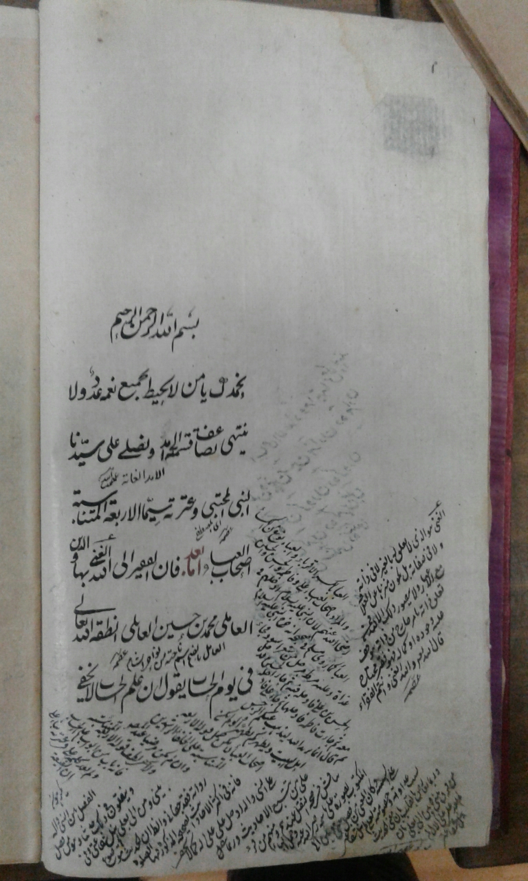 ورقة لإحدى المخطوطات العربية