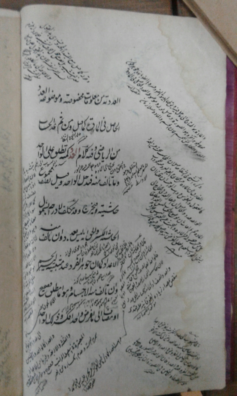 مخطوطة عربية فى أذربيجان