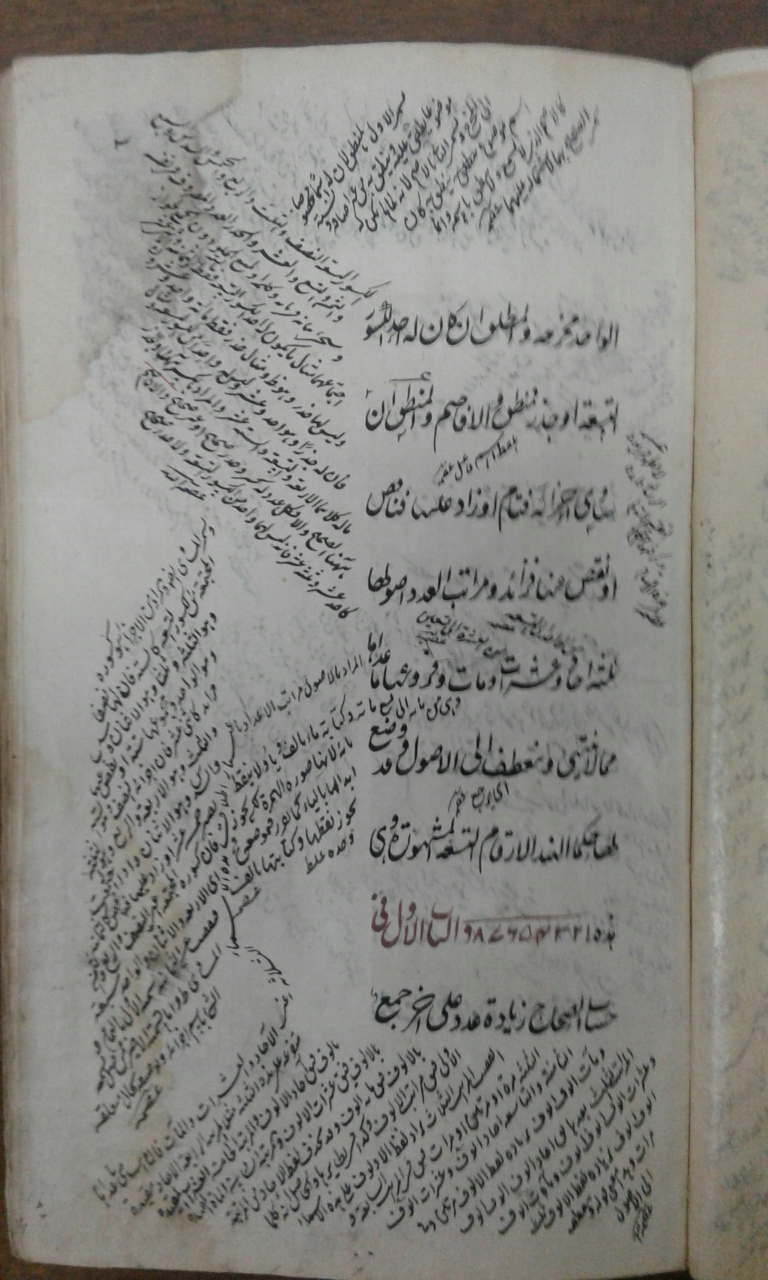 صفحة من مخطوطة