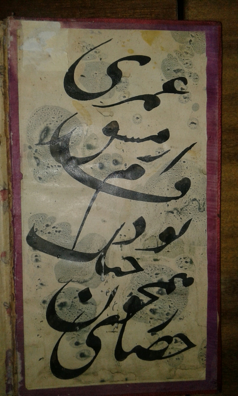 مخطوطة عربية