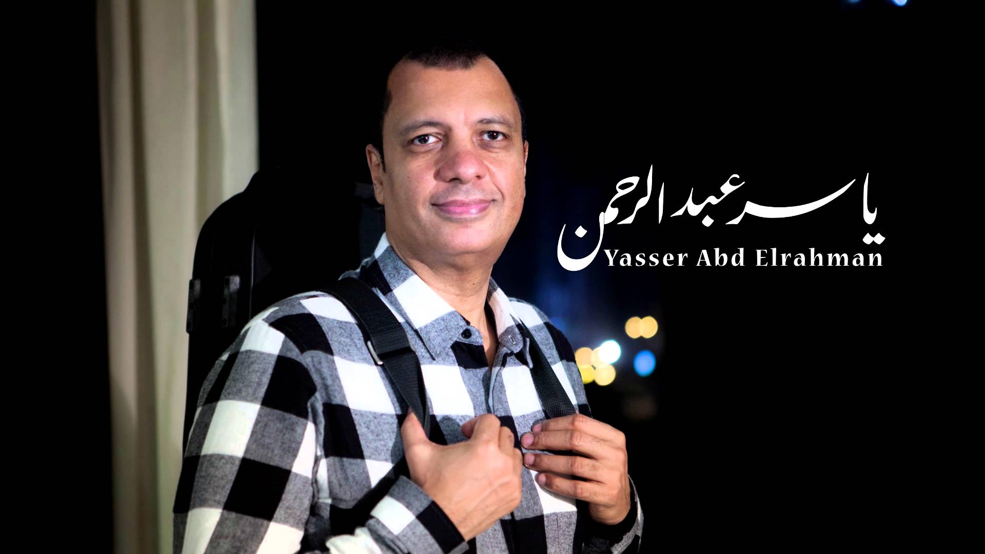 الموسيقار ياسر عبد الرحمن رئيسا للجنة تحكيم مهرجان ايام قرطاج الموسيقية