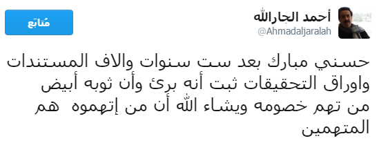 25234-الجار-الله