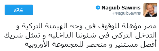 28110-ساويرس-على-تويتر