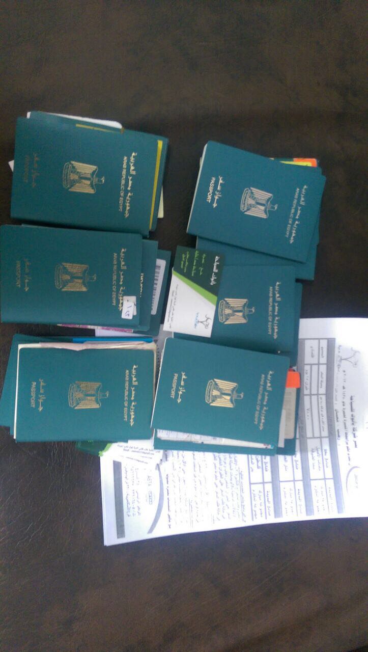 جوازات السفر المضبوطة