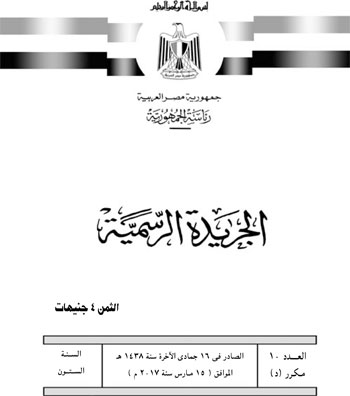 قرار استبدال نص باللائحة التنفيذية لقانون البيئة  (1)