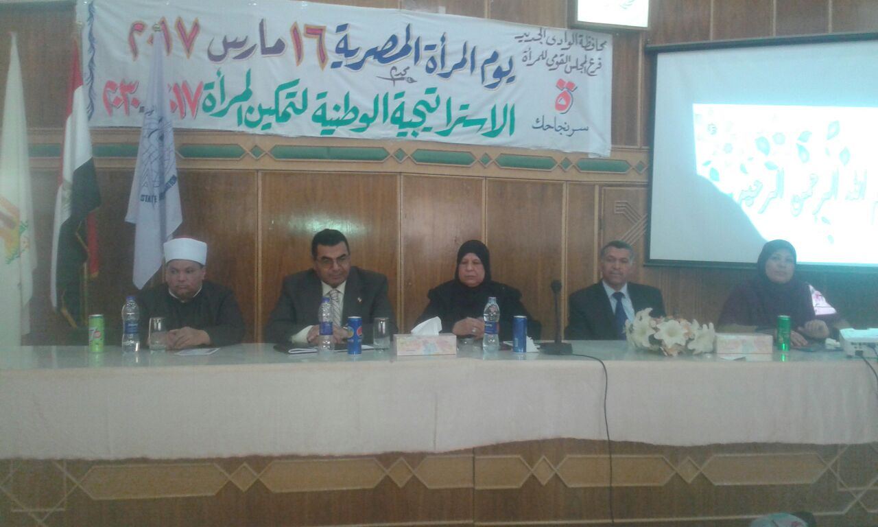 المجلس القومى للمرأة بالداخلة يحتفل بيوم المرأة