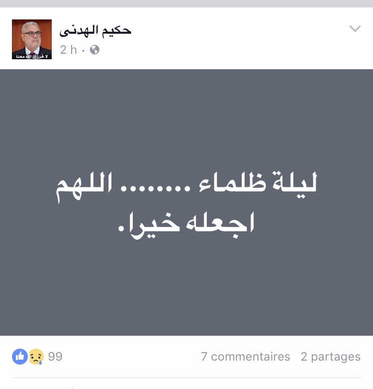 كتائب اخوان المغرب تهاجم الدولة