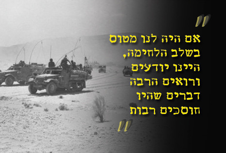 مركبات الجيش الاسرائيلي خلال حرب67