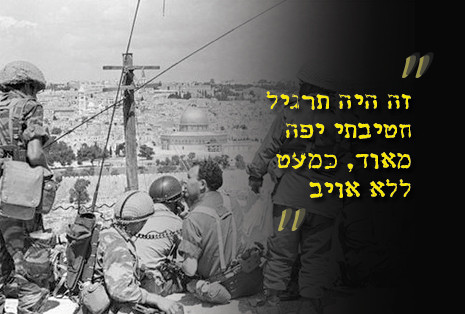 كتيبة استطلاع اسرائيلية خلال المعركة