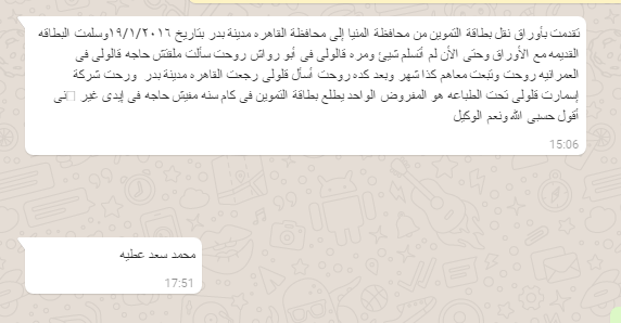 شكوى القارئ عبر خدمة صحافة المواطن