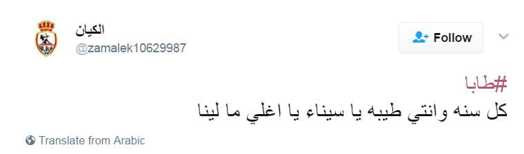 احتفال رواد تويتر بذكرى تحرير طابا (5)