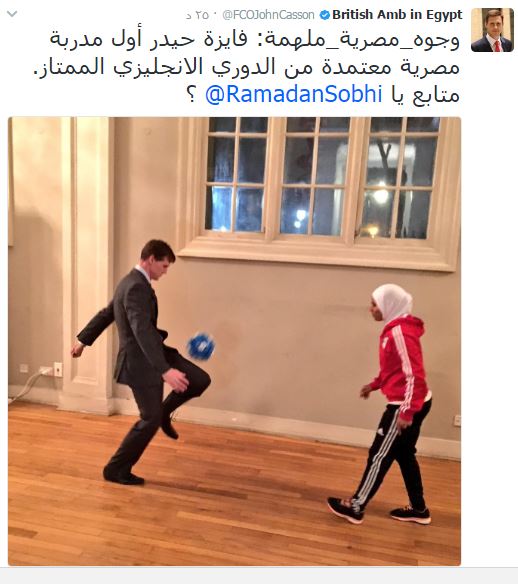 السفير البريطانى يلعب الكرة مع فايزة حيدر