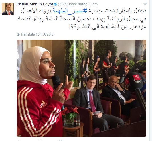 السفير البريطانى يختار فايزة حيدر  من ضمن الوجوه المصرية الملهمة