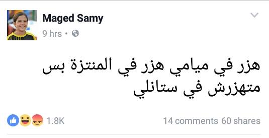 ماجد سامى على فيس بوك