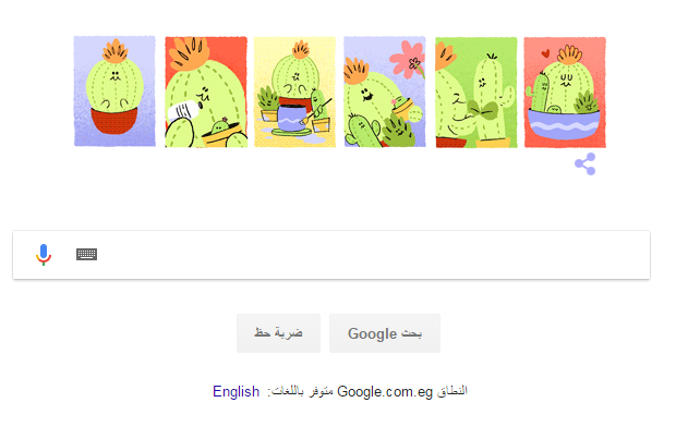 جوجل يحتفل بعيد الأم