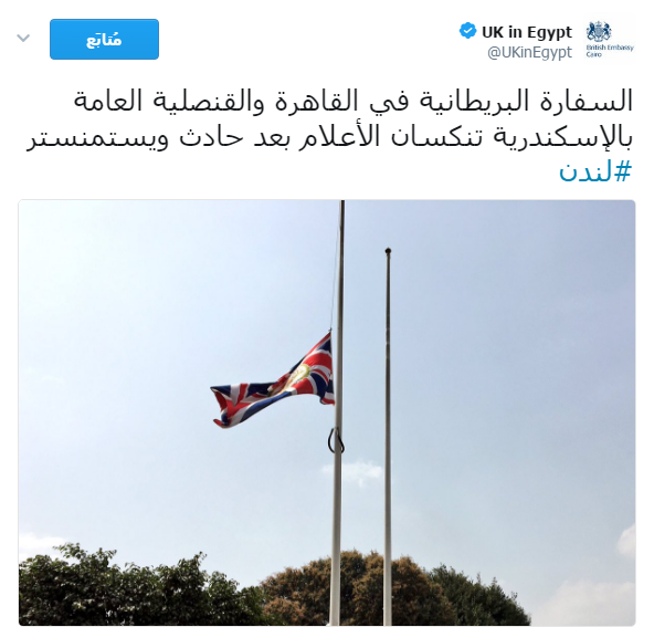 السفارة البريطانية على تويتر