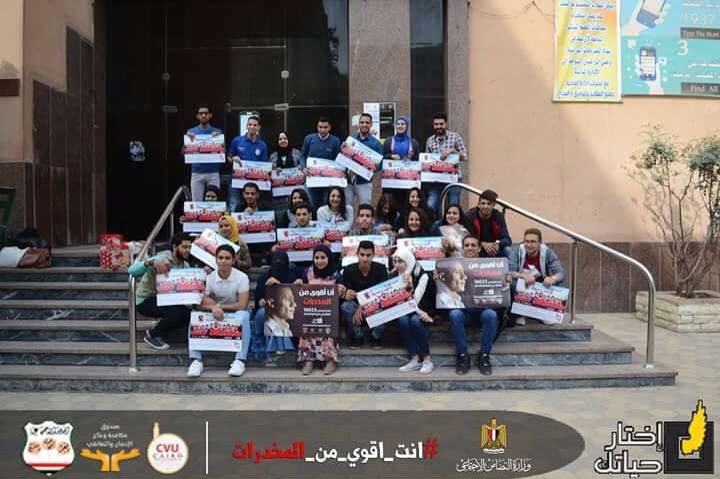 توعية طلبة معهد الخدمة الاجتماعية بالقاهرة عن أضرار المخدرات