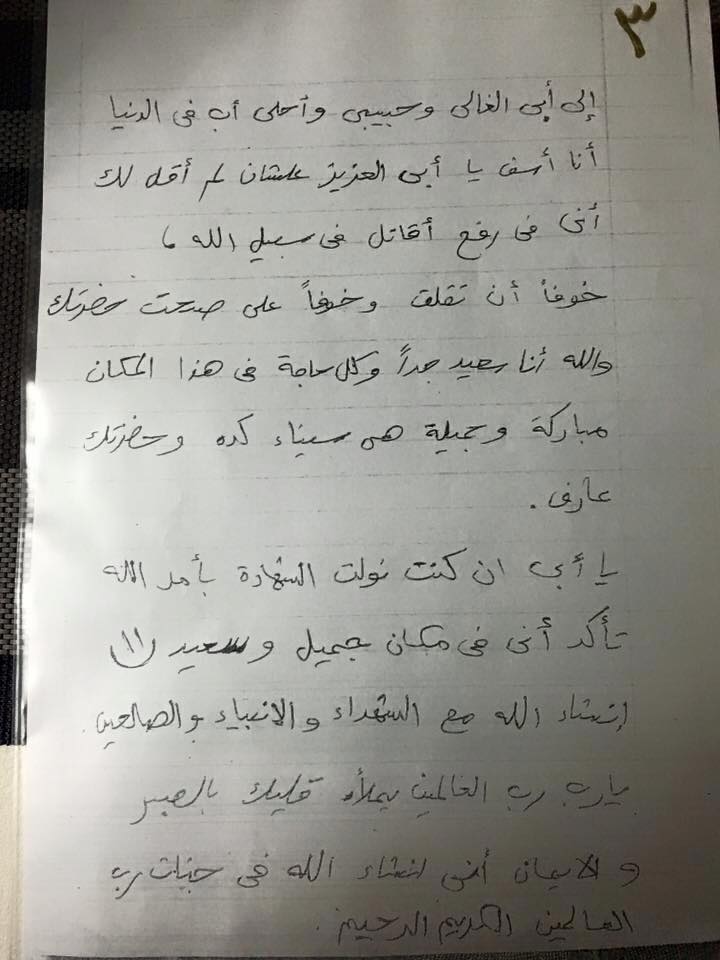 رسائل الشهيد محمد المعتز