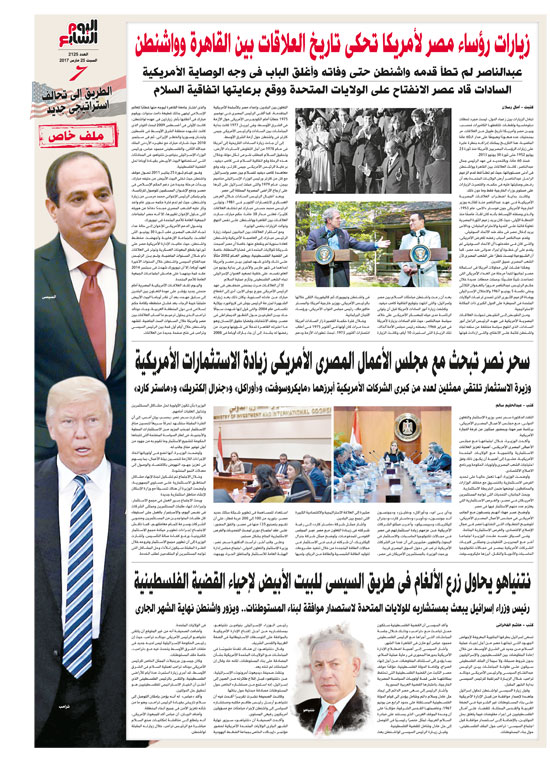 زيارات رؤساء مصر لأمريكا