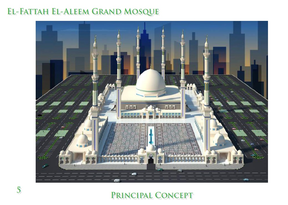 مسجد العاصمة الإدارية (5)