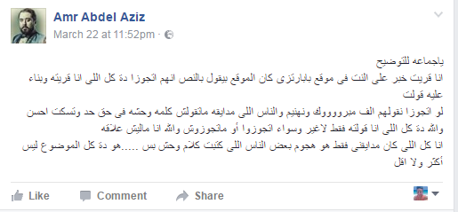 عمرو عبد العزيز