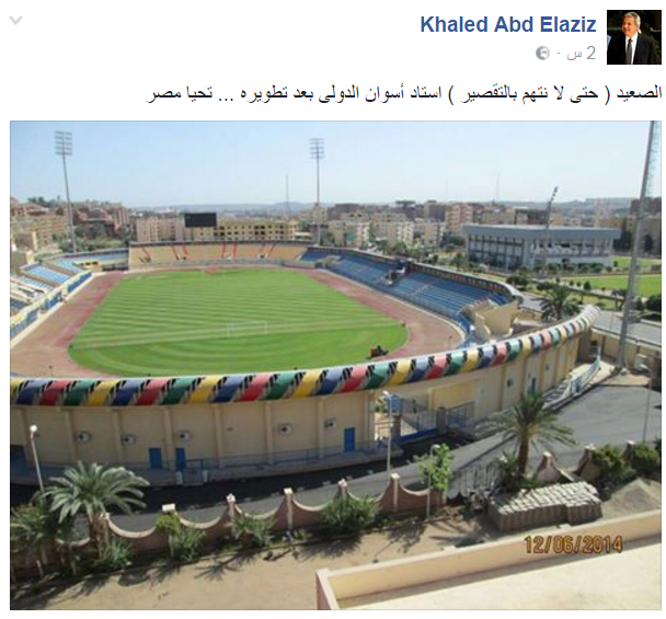 وزير الشباب على فيس بوك