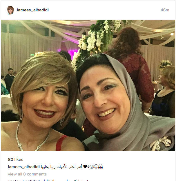 لميس الحديدى