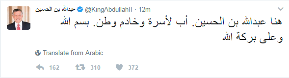 اول تغريده للملك عبد الله بن الحسين