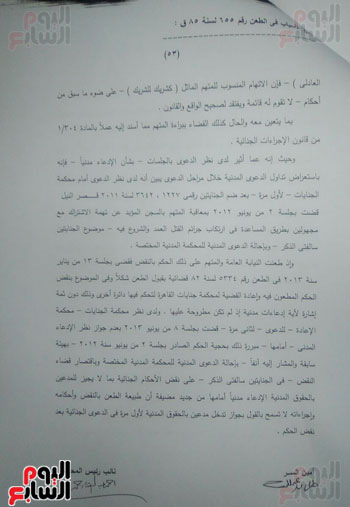 حيثيات براءة مبارك فى قضية قتل المتظاهرين (8)