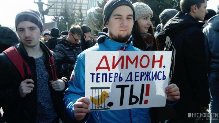 مظاهرات روسيا ضد الفساد