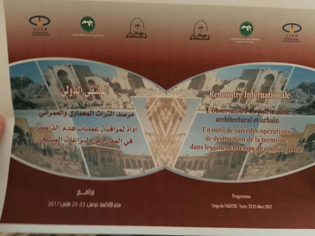 الملتقى الدولى للتراث المعمارى العمرانى