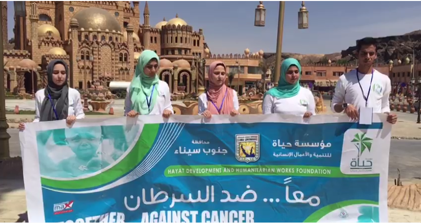 حملة معا ضد السرطان من امام مسجد الصحابة بشرم الشيخ