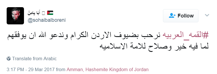 تعليقات رواد تويتر على الهاشتاج (2)