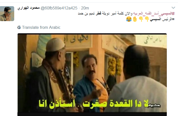 تعليقات رواد تويتر على موقف الرئيس