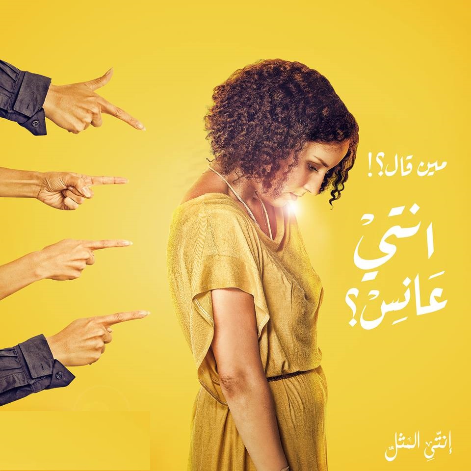 انتى عانس انتى عانس