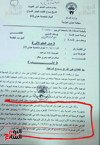 محكمة الأسرة بالكويت تصدر حكما يلزمه بنفقة العدة وأجر حضانة طفلته (3)