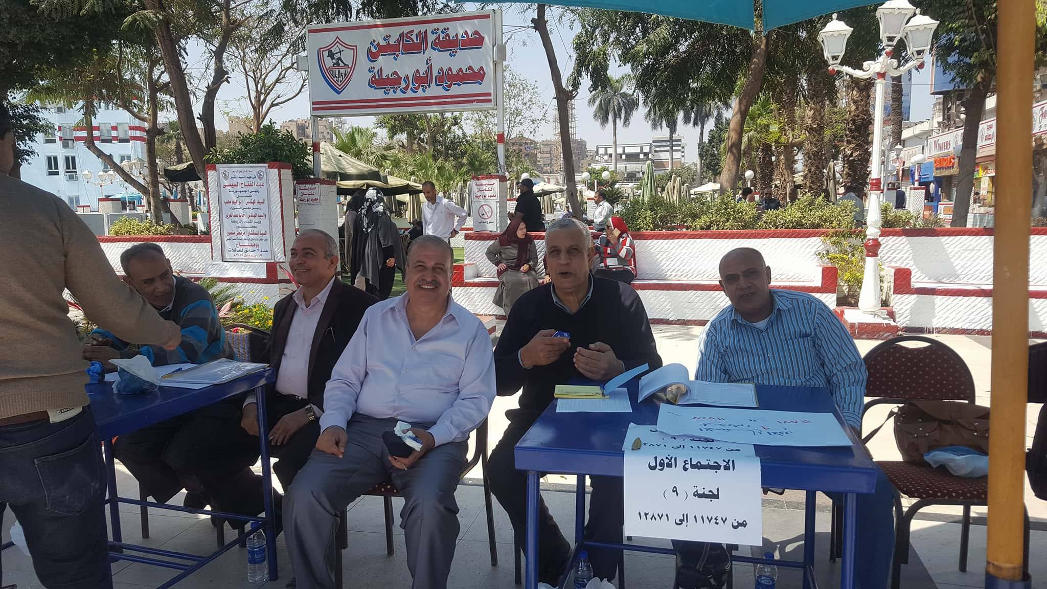 عمومية الزمالك