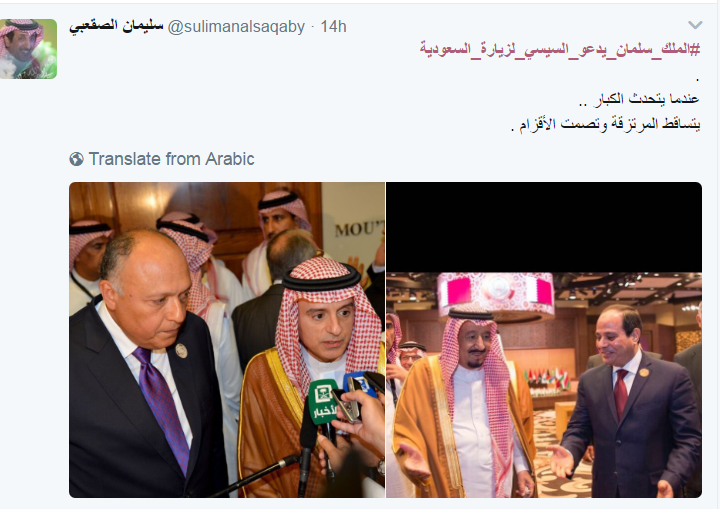 ترحيب سعودى بزيارة الرئيس للمملكة (6)