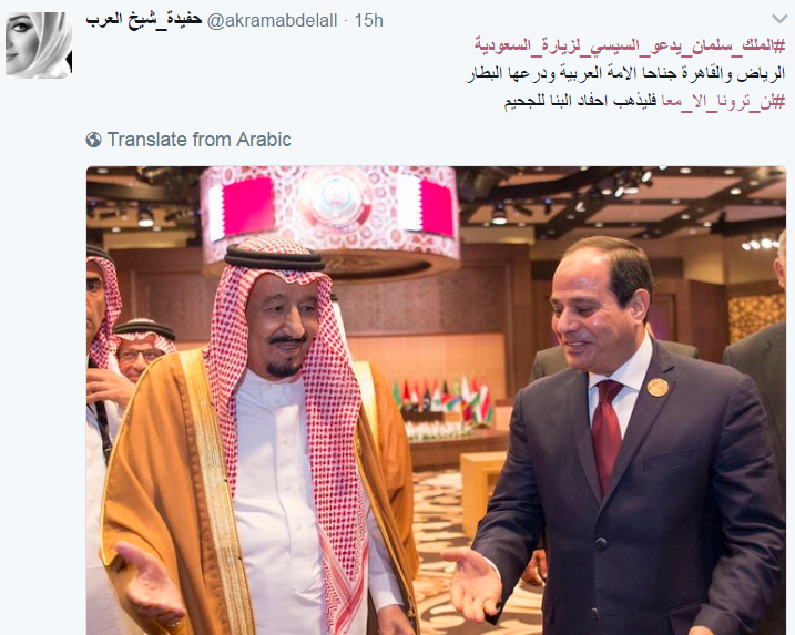 ترحيب سعودى بزيارة الرئيس للمملكة (7)