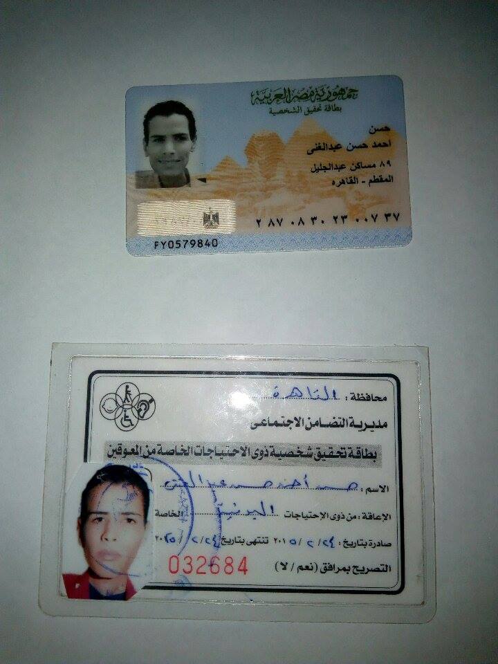 بطاقة المواطن وكارنية يوضح الإقامة