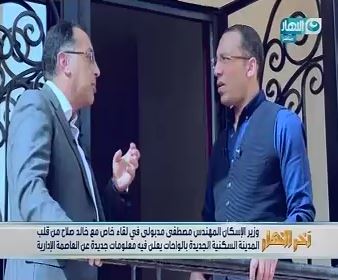 وزير الاسكان مع خالد صلاح