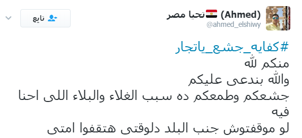 أحمد الشيوى